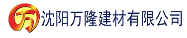 沈阳欧美理论片在线免费建材有限公司_沈阳轻质石膏厂家抹灰_沈阳石膏自流平生产厂家_沈阳砌筑砂浆厂家